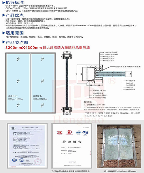 更受客戶青睞的高端產(chǎn)品--防火玻璃非承重隔墻