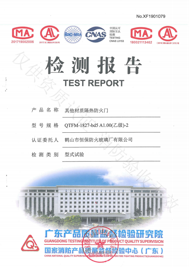 2019其他材質隔熱防火門QTFM-1827-bd5 A1.00（乙級）-2