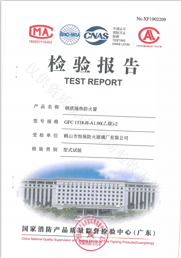 2019鋼制隔熱防火窗GFC 1518-H-A1.00（乙級）-2