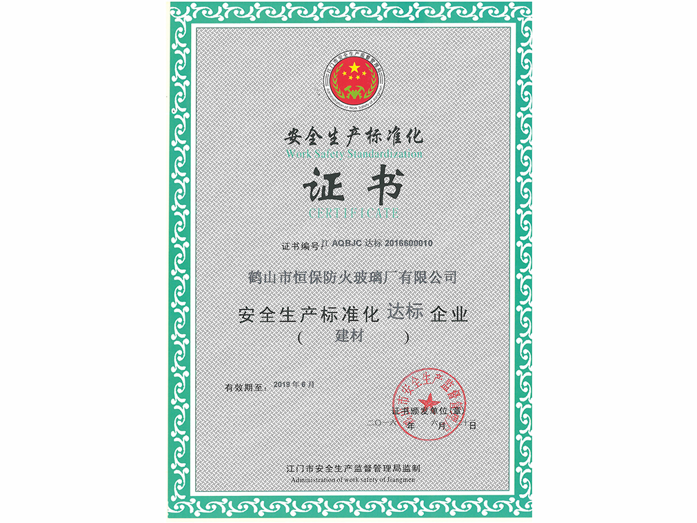 Safety Production Standardization Certificate