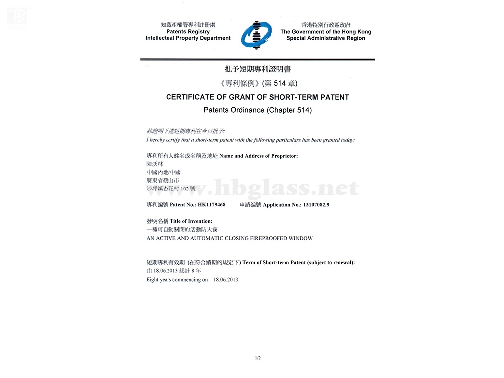 Hong Kong Patent Certificate for Automatic Closing of Active Fire-proof Window