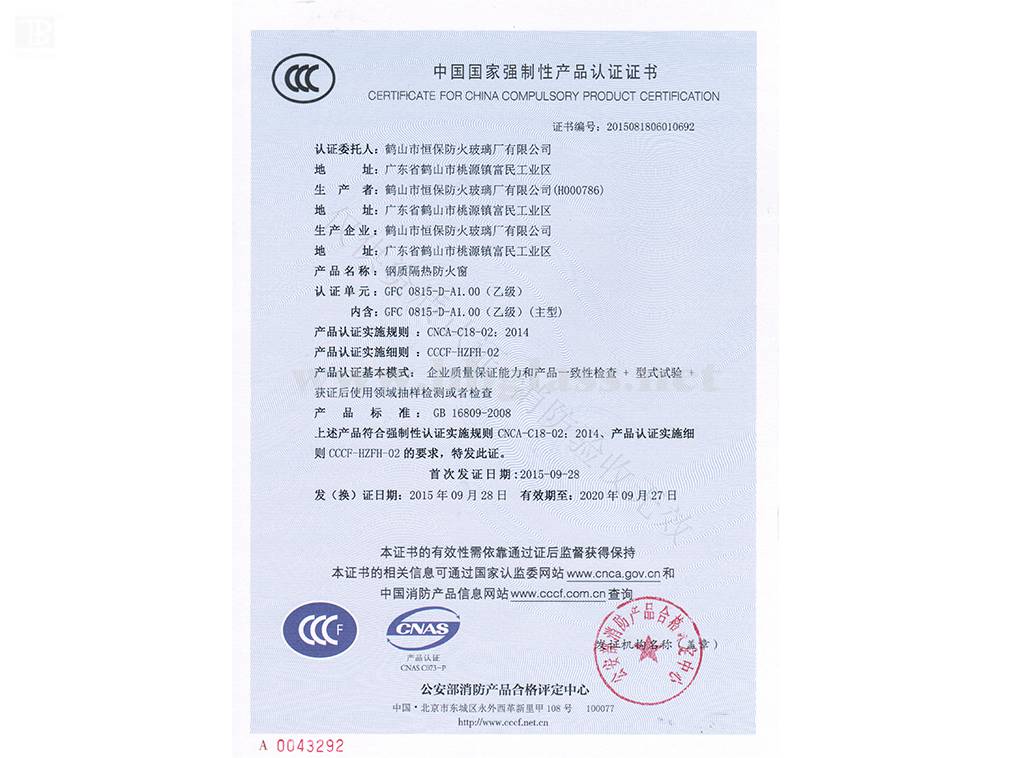 Steel insulated fire-proof window GFC 0815-D-A1.00 (Class B)